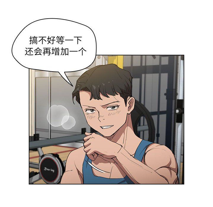 《没种又怎样》漫画 第40話