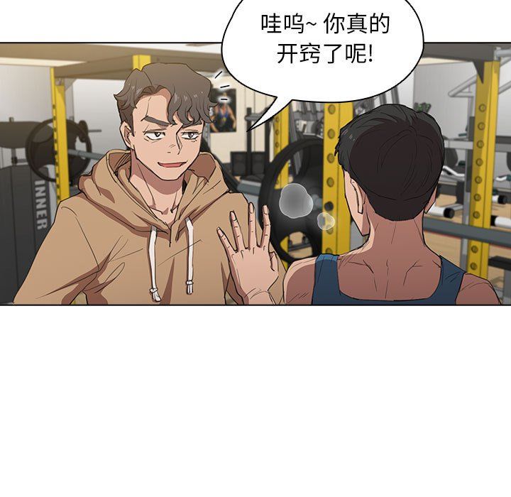 《没种又怎样》漫画 第40話