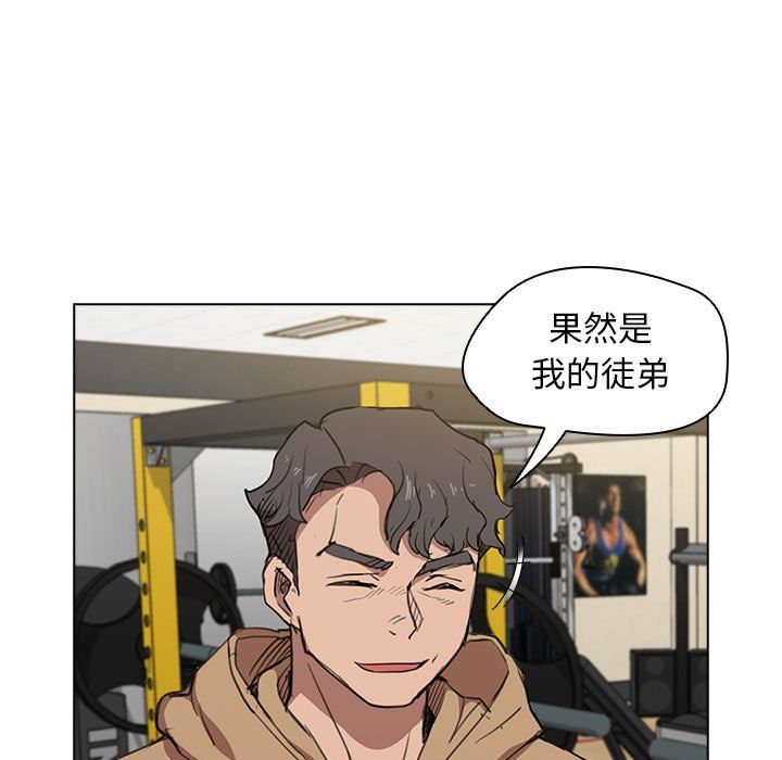 《没种又怎样》漫画 第40話