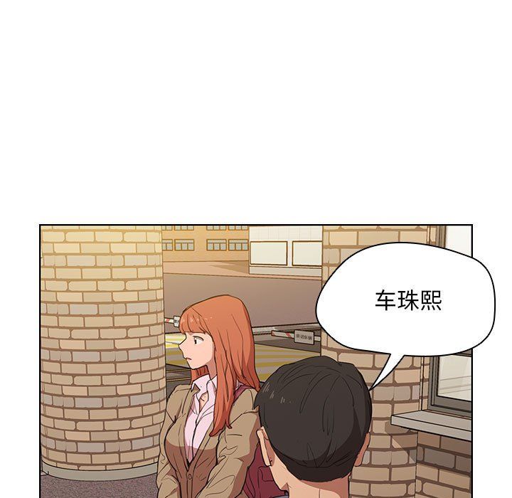 《没种又怎样》漫画 第40話