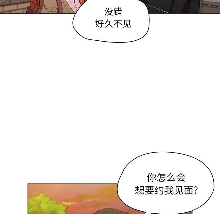 《没种又怎样》漫画 第40話