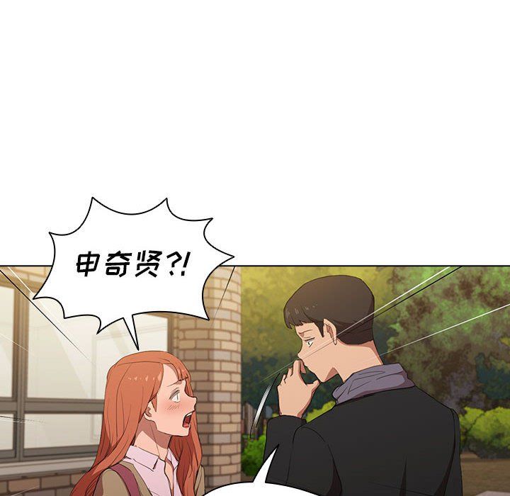 《没种又怎样》漫画 第40話