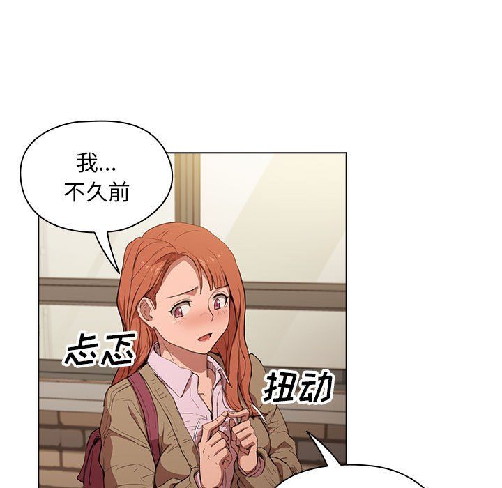 《没种又怎样》漫画 第40話