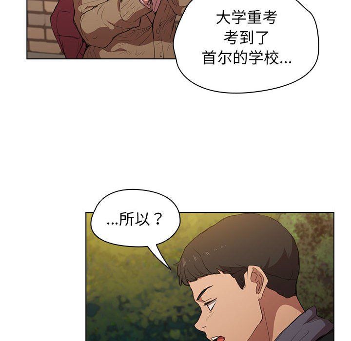 《没种又怎样》漫画 第40話