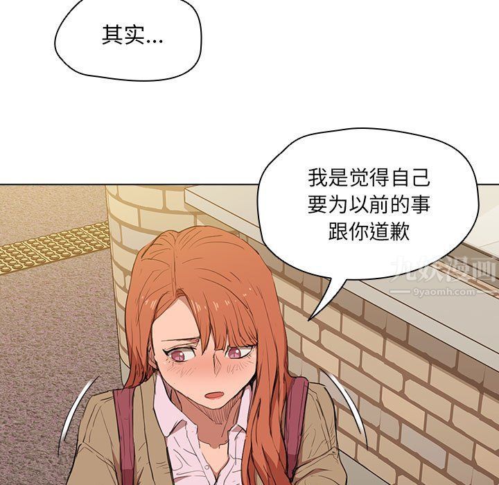 《没种又怎样》漫画 第40話