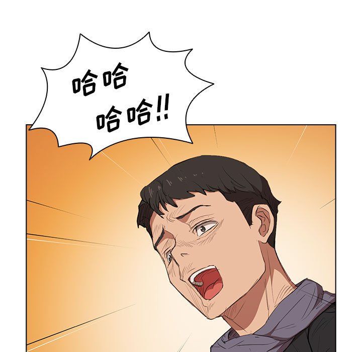 《没种又怎样》漫画 第40話