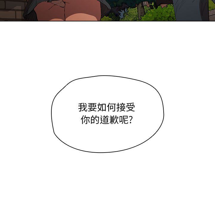 《没种又怎样》漫画 第40話