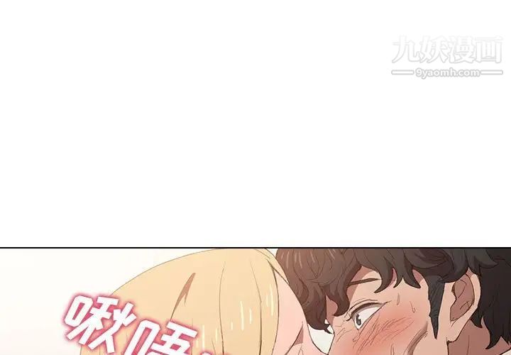《没种又怎样》漫画 第5話