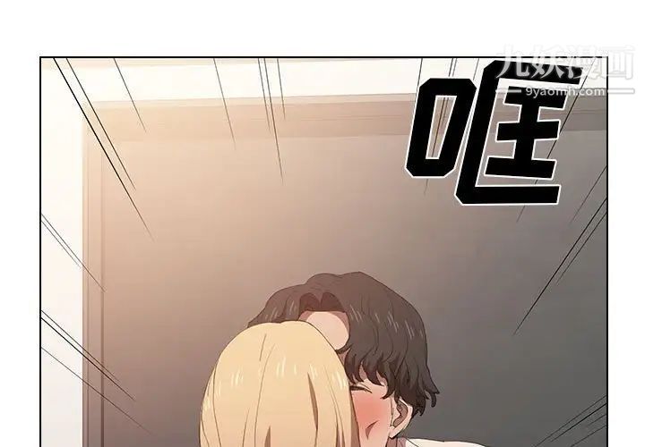 《没种又怎样》漫画 第5話
