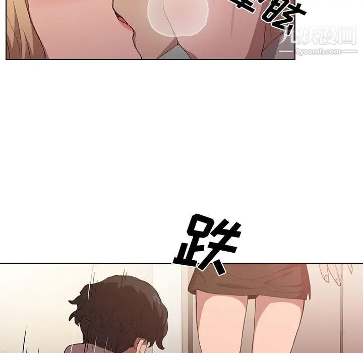 《没种又怎样》漫画 第5話