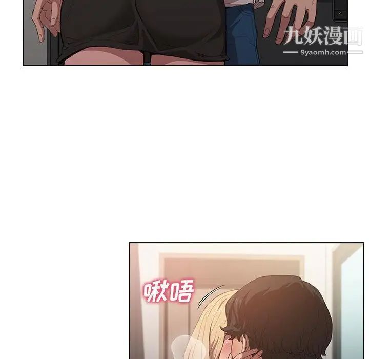 《没种又怎样》漫画 第5話