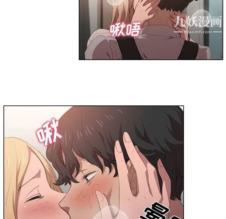《没种又怎样》漫画 第5話