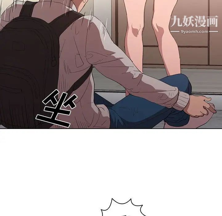 《没种又怎样》漫画 第5話