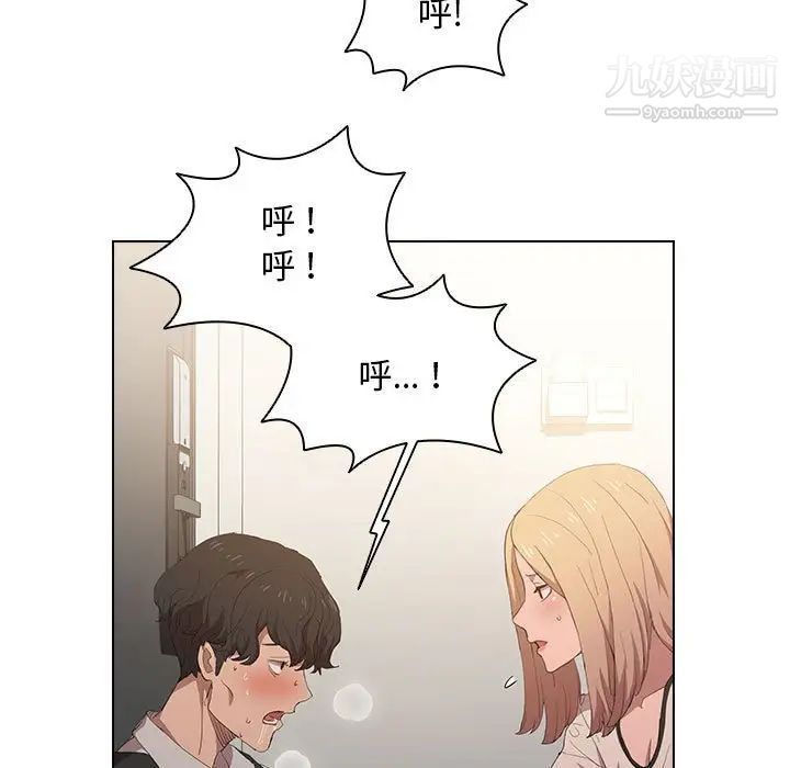 《没种又怎样》漫画 第5話