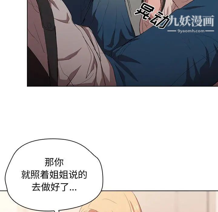 《没种又怎样》漫画 第5話