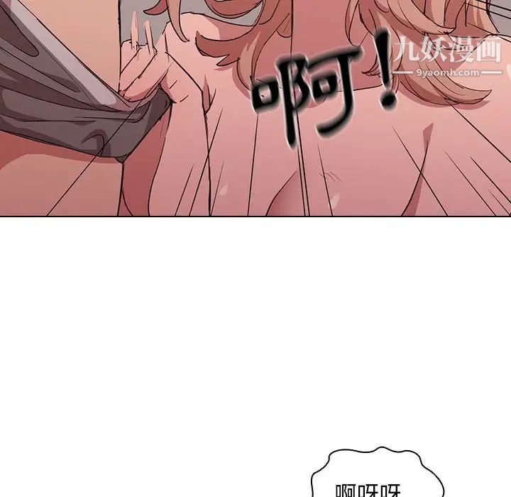 《没种又怎样》漫画 第5話