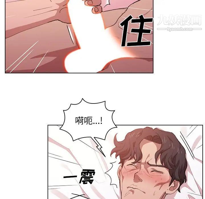 《没种又怎样》漫画 第5話