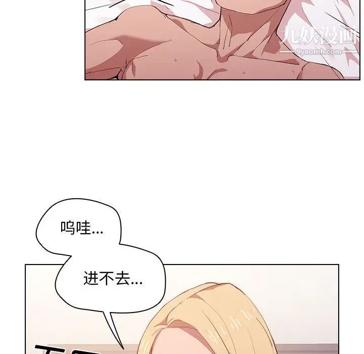 《没种又怎样》漫画 第5話