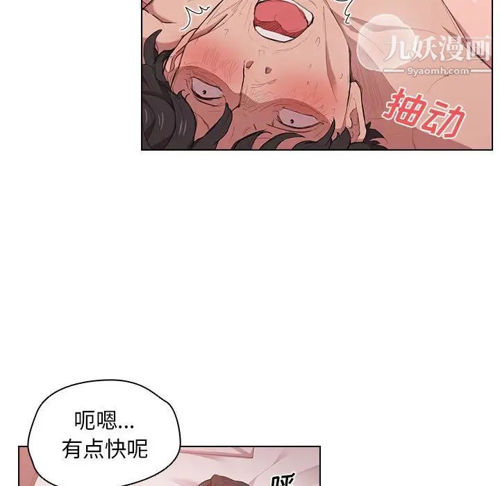 《没种又怎样》漫画 第5話