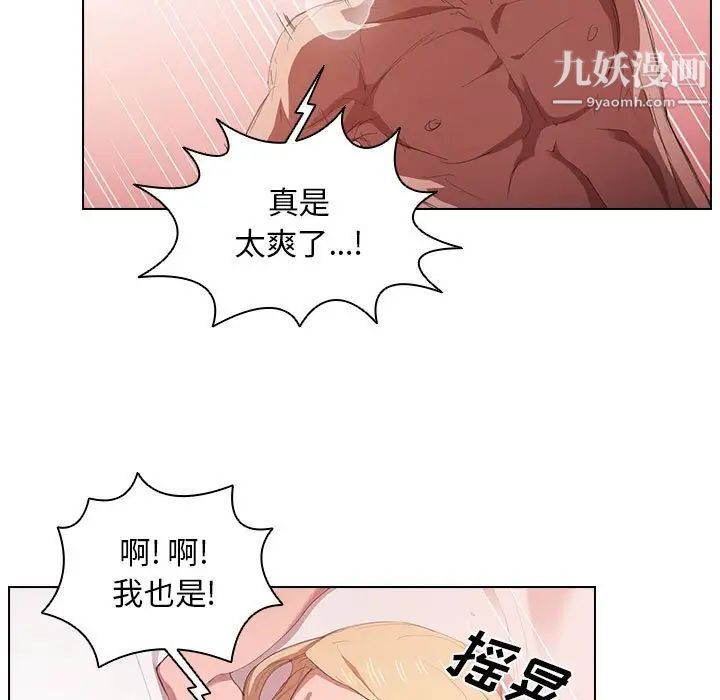 《没种又怎样》漫画 第5話