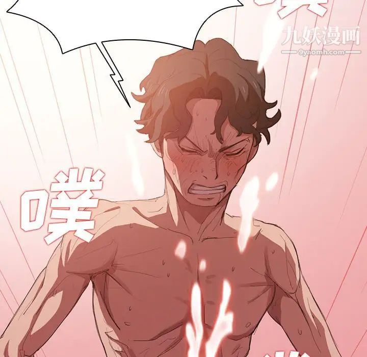 《没种又怎样》漫画 第5話