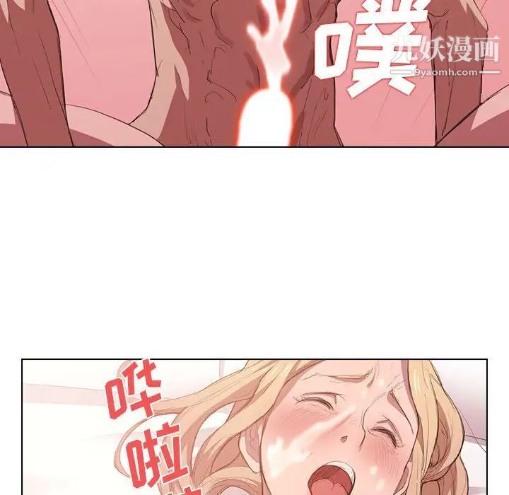 《没种又怎样》漫画 第5話