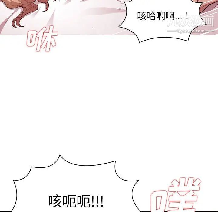 《没种又怎样》漫画 第5話