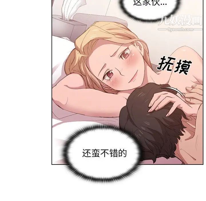 《没种又怎样》漫画 第5話