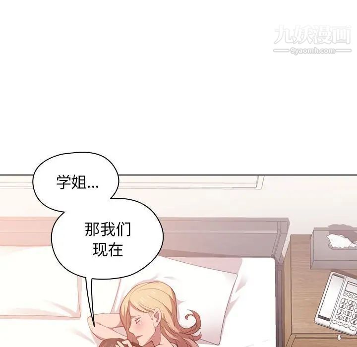 《没种又怎样》漫画 第5話