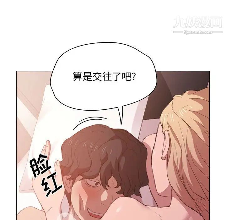 《没种又怎样》漫画 第5話