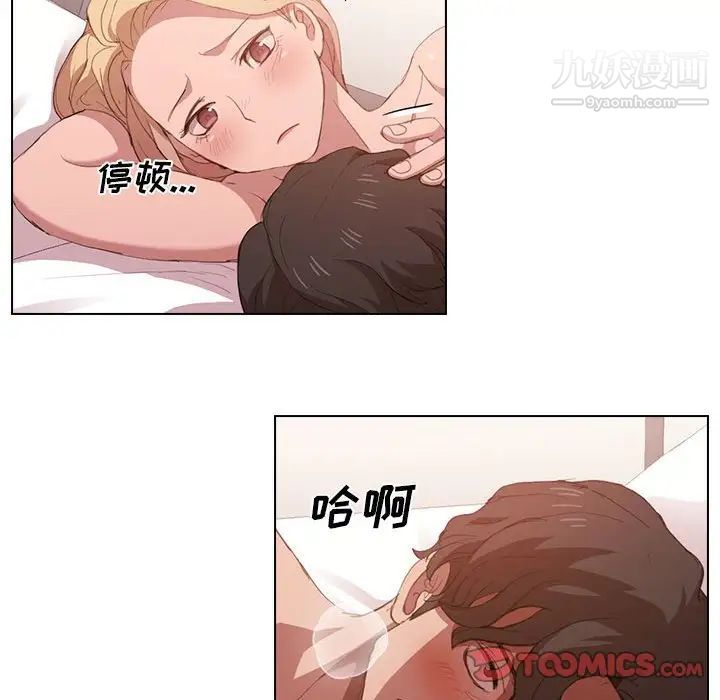 《没种又怎样》漫画 第5話