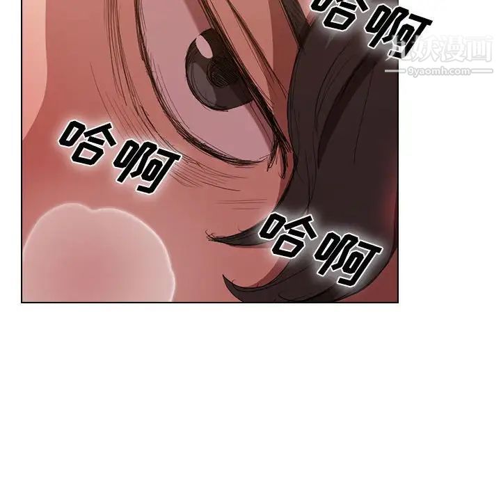 《没种又怎样》漫画 第5話