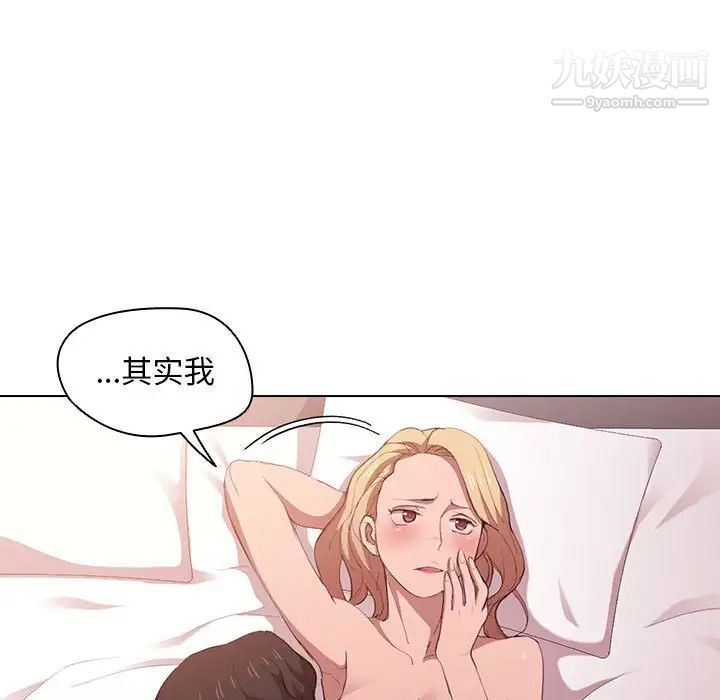 《没种又怎样》漫画 第5話