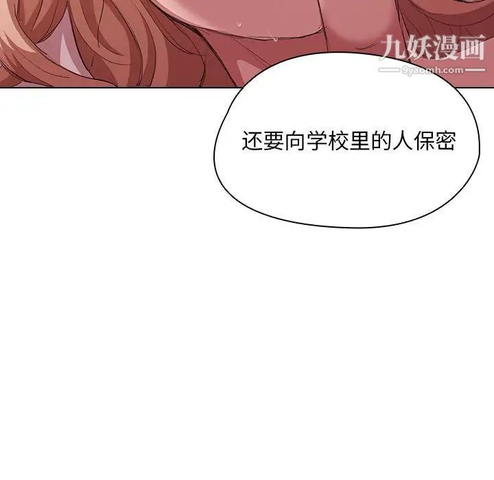 《没种又怎样》漫画 第5話