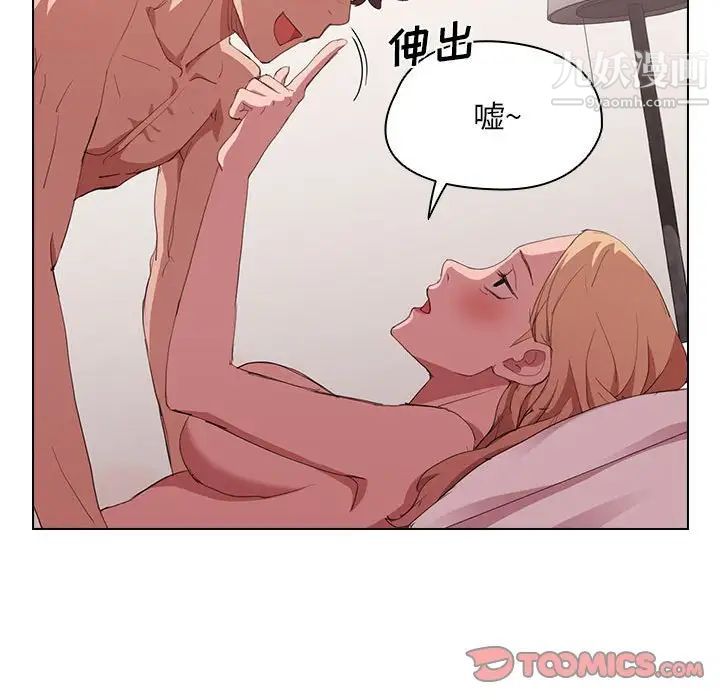 《没种又怎样》漫画 第5話