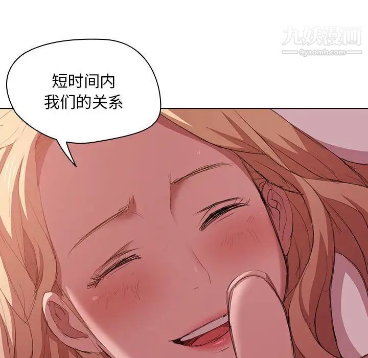 《没种又怎样》漫画 第5話