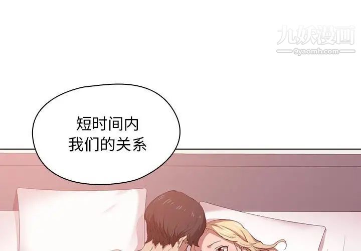 《没种又怎样》漫画 第6話