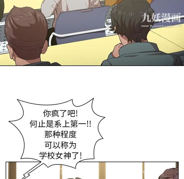 《没种又怎样》漫画 第6話