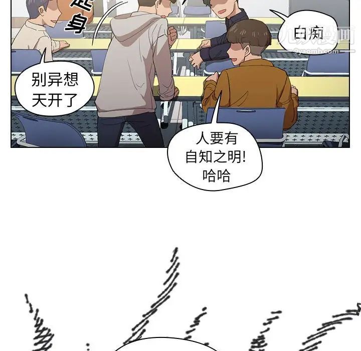 《没种又怎样》漫画 第6話
