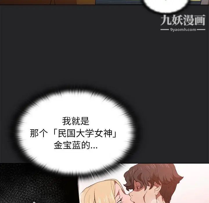 《没种又怎样》漫画 第6話