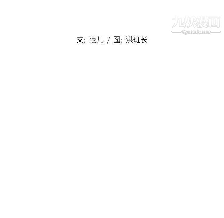 《没种又怎样》漫画 第6話