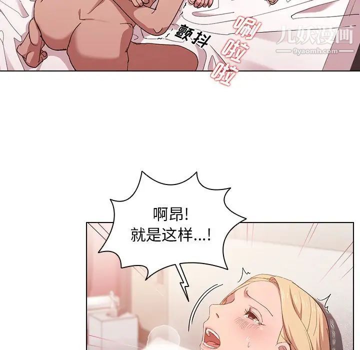 《没种又怎样》漫画 第6話