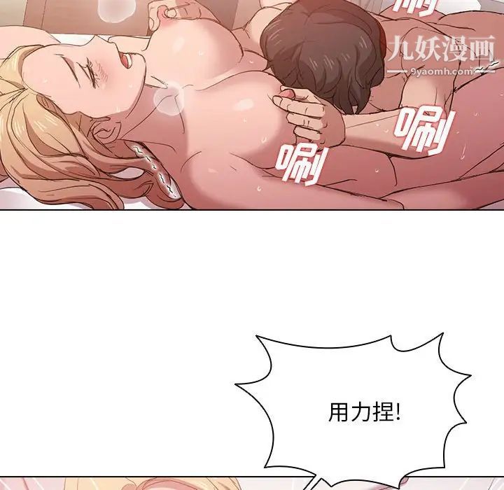 《没种又怎样》漫画 第6話