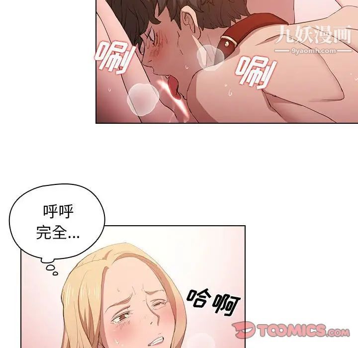 《没种又怎样》漫画 第6話