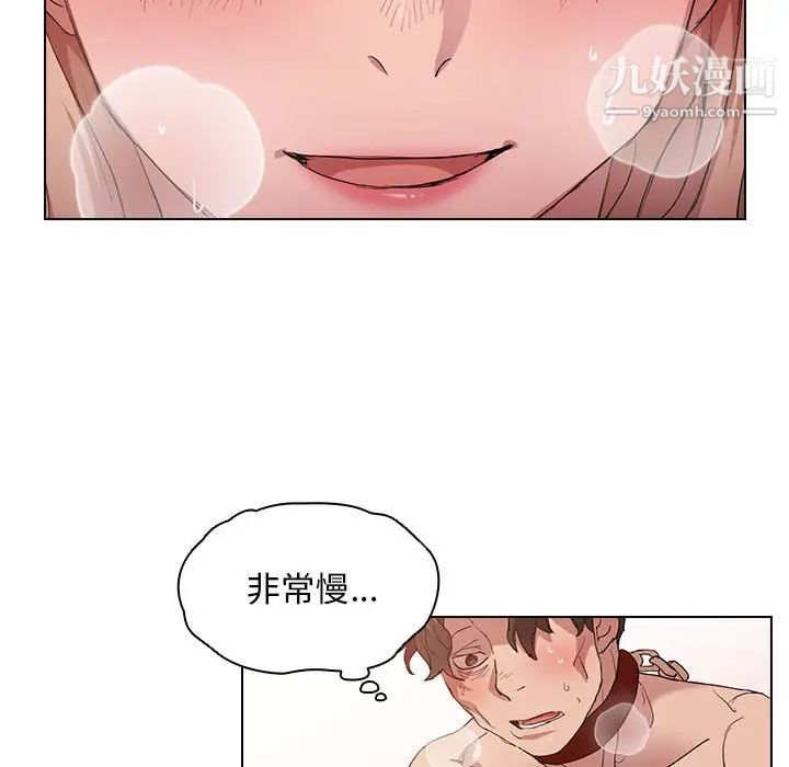 《没种又怎样》漫画 第6話