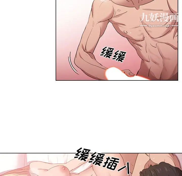 《没种又怎样》漫画 第6話