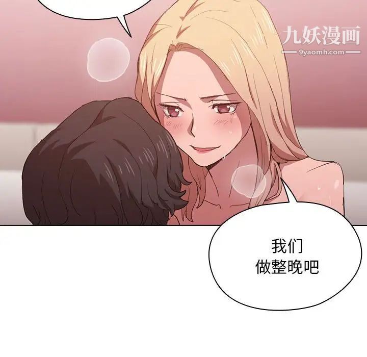 《没种又怎样》漫画 第6話