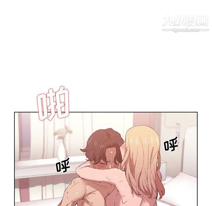 《没种又怎样》漫画 第6話