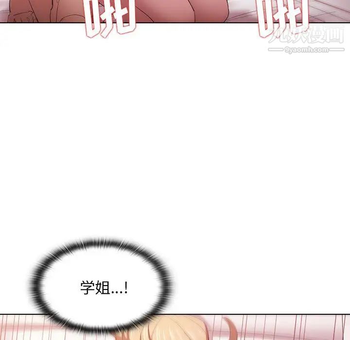 《没种又怎样》漫画 第6話