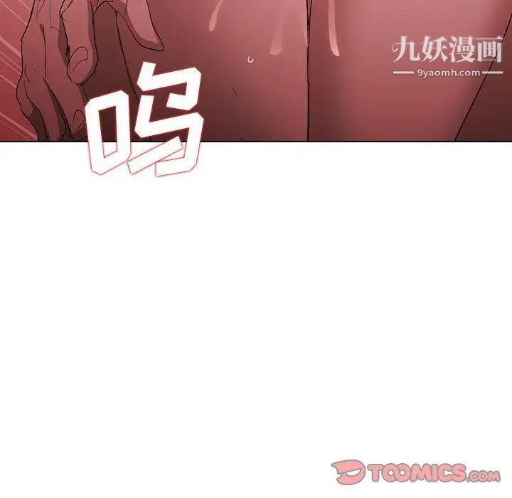 《没种又怎样》漫画 第6話